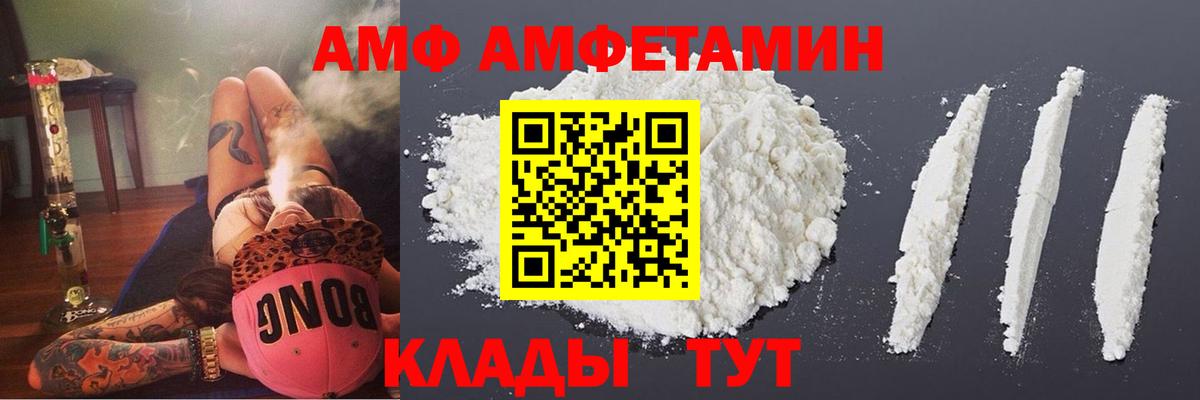 Вязьма  Amphetamine  Вход с VPN  Амфетамин Розовый 