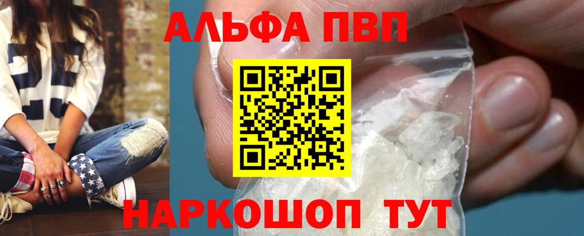 А ПВП Crystall Вязьма