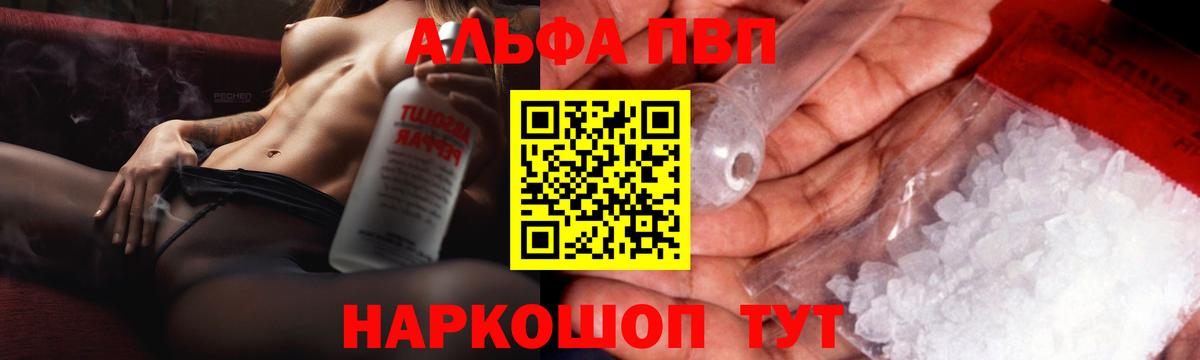 Вязьма  A PVP СК КРИС  Альфа ПВП Соль  Alpha PVP  Вход с VPN 