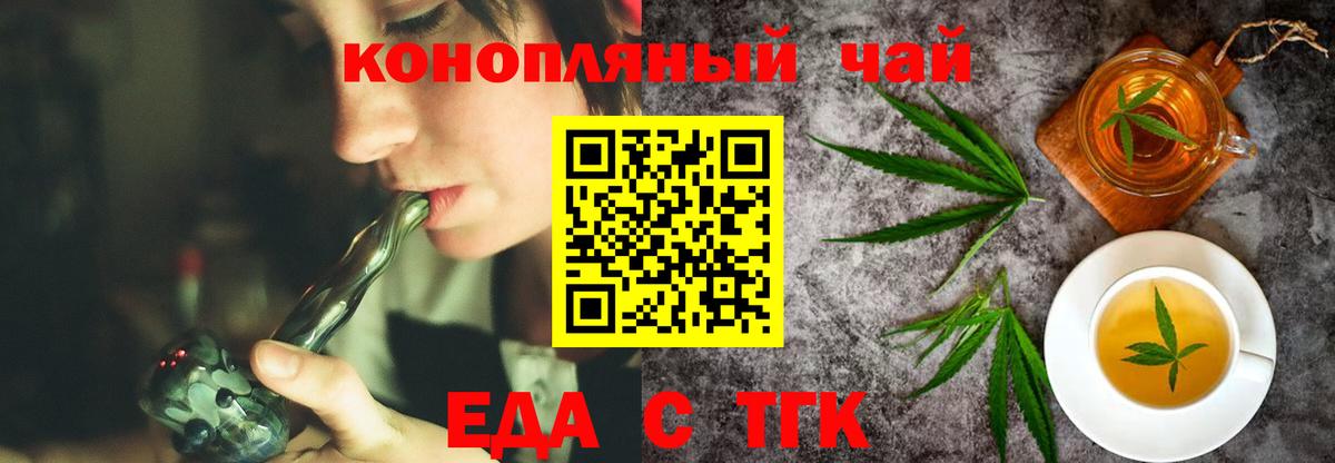 Печенье с ТГК конопля Вязьма