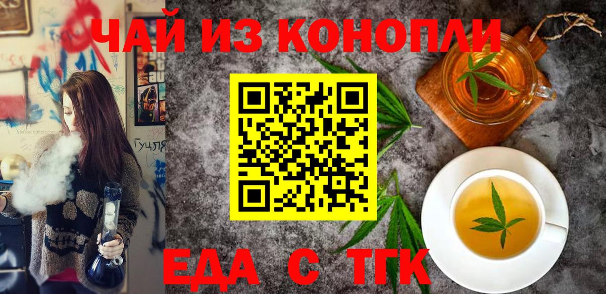 Вязьма  Cannafood конопля  Вход с VPN 