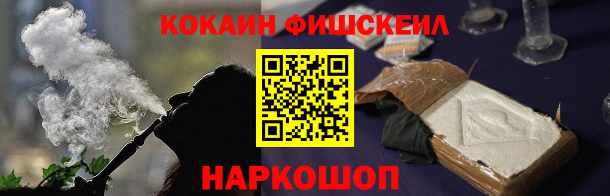 Кокаин VHQ Вязьма