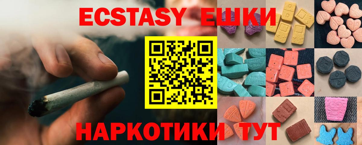Вязьма  Ecstasy 250 мг  Вход с VPN  Ecstasy бентли 