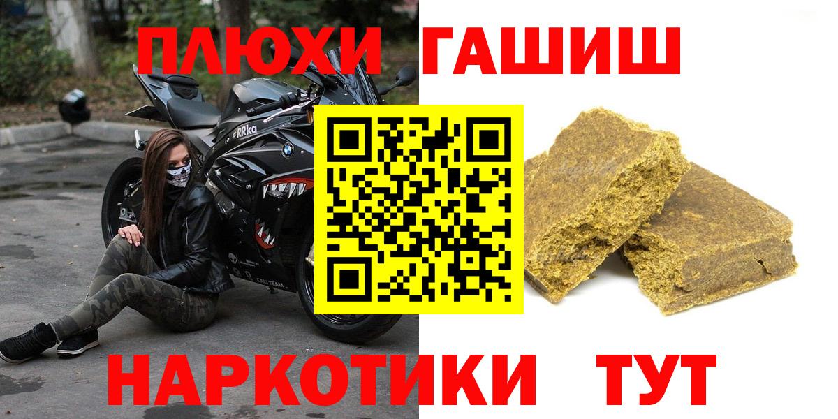 ГАШИШ хэш Вязьма