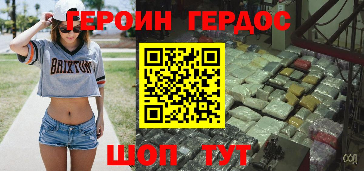 Героин белый  Вход с VPN  Вязьма 