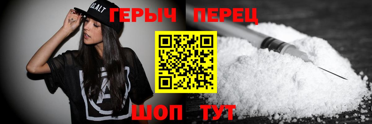 Героин белый Вязьма