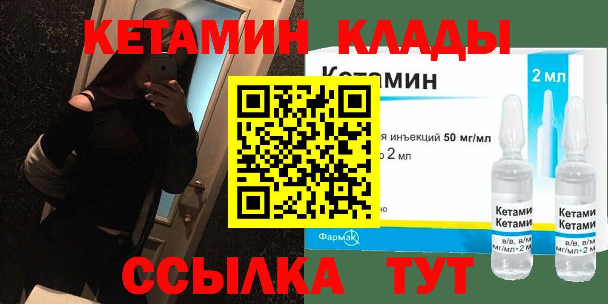 Кетамин ketamine  Вход с VPN  мориарти телеграм  Вязьма  Кетамин ketamine 