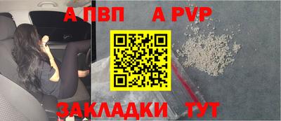 таблы Апшеронск