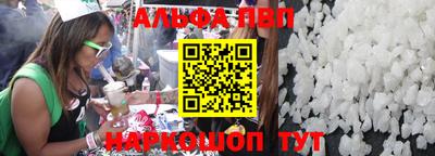 таблы Апшеронск