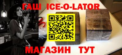 гашик Анапа