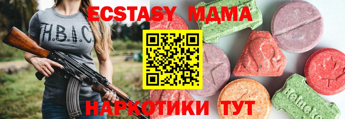 Вязьма  MDMA кристаллы  MDMA crystal  МДМА  Вход с VPN 