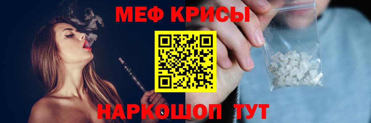 Вязьма  Мефедрон  Меф mephedrone  МЕФ  МЯУ-МЯУ мяу мяу  Вход с VPN 