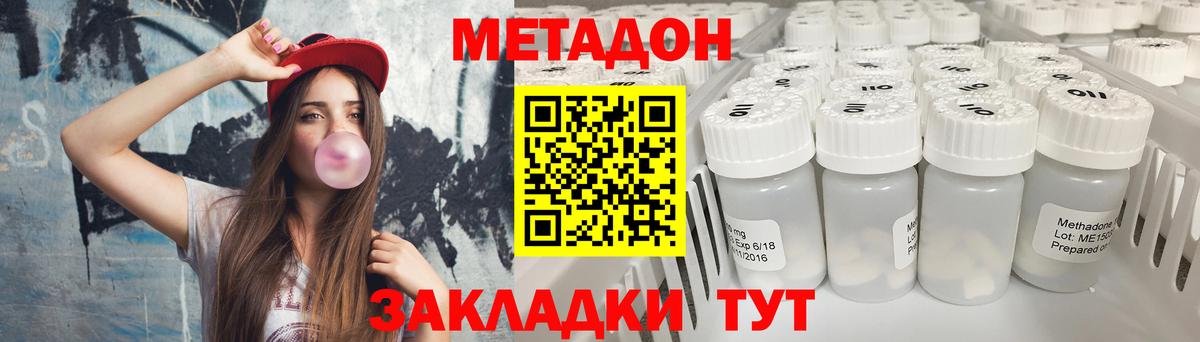 Метадон кристалл  МЕТАДОН кристалл  Вход с VPN  Вязьма 