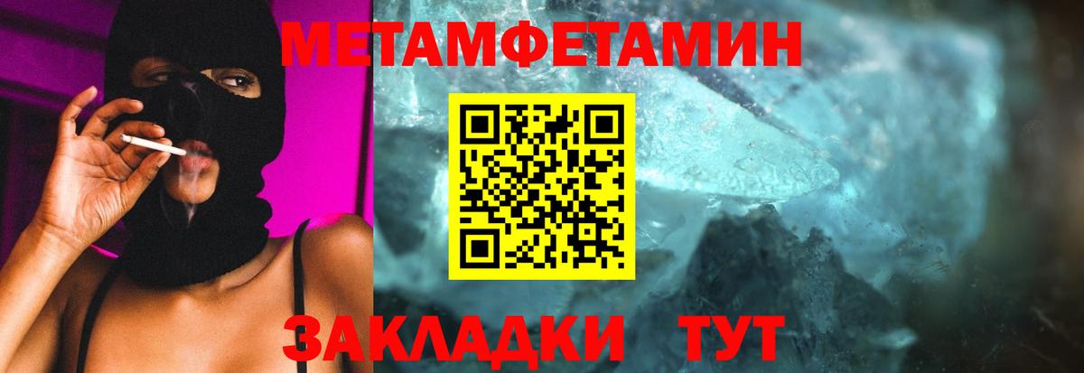 Метамфетамин витя Вязьма