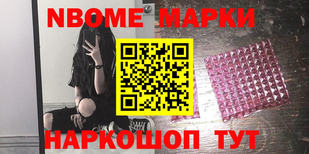 Вязьма  Марки N-bome 1500мкг  Наркотические марки  Вход с VPN 