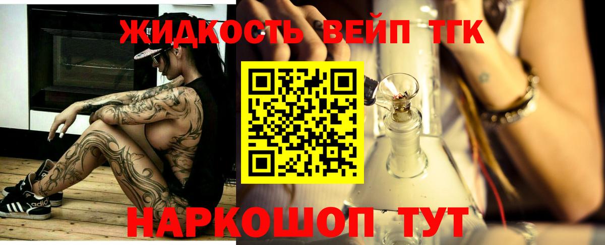 Дистиллят ТГК THC oil Вязьма