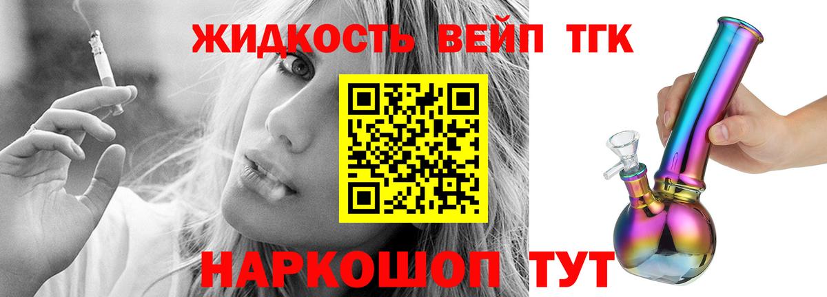 Вязьма  ТГК гашишное масло  Вход с VPN 